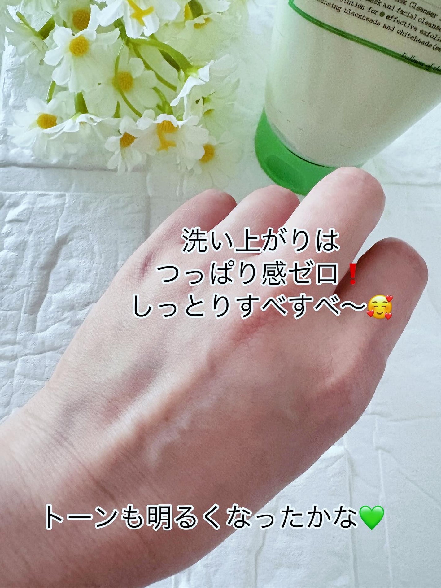 グリーントマトクレイマスククレンザー/FULLY/洗い流すパック・マスクを使ったクチコミ(4枚目)