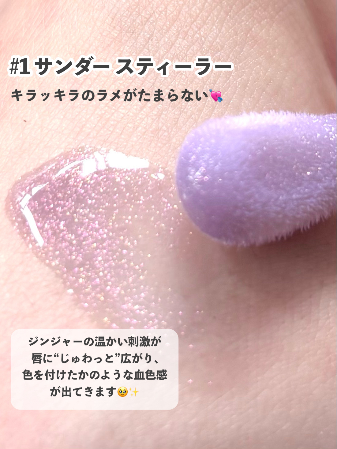 YSL ラブシャイン グロスプランパー #1 サンダー スティーラー/YVES SAINT LAURENT BEAUTE/リップグロスを使ったクチコミ（3枚目）