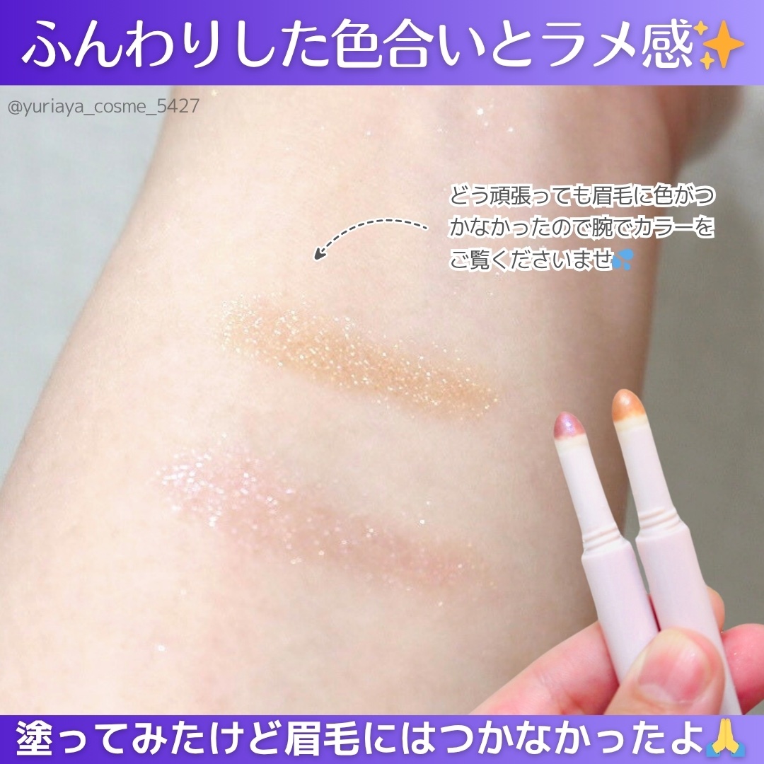 キスミー　ヘビーローテーション　ムードオンパウダー　　/キスミー/その他アイブロウを使ったクチコミ（2枚目）