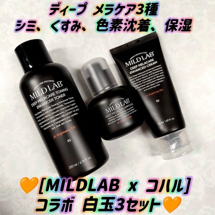 ディープ メラケア 美容液/Mildlab/美容液を使ったクチコミ(1枚目)