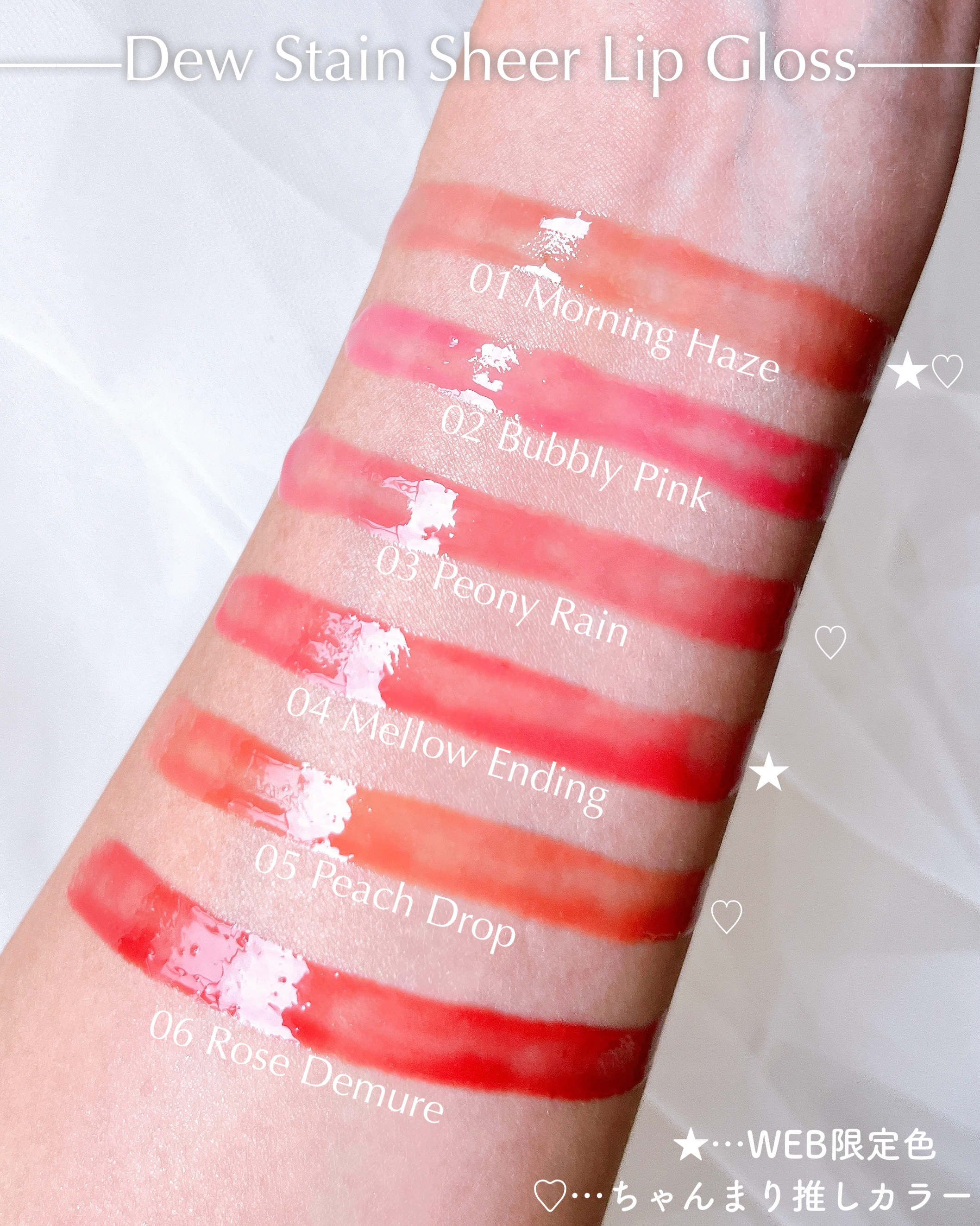 デューステインシアーリップグロス/Milk Touch/リップグロスを使ったクチコミ（3枚目）