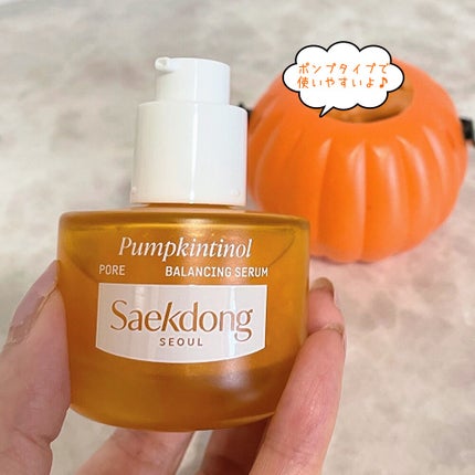 PUMPKINTINOL セラム/Saekdong SEOUL/美容液を使ったクチコミ(2枚目)