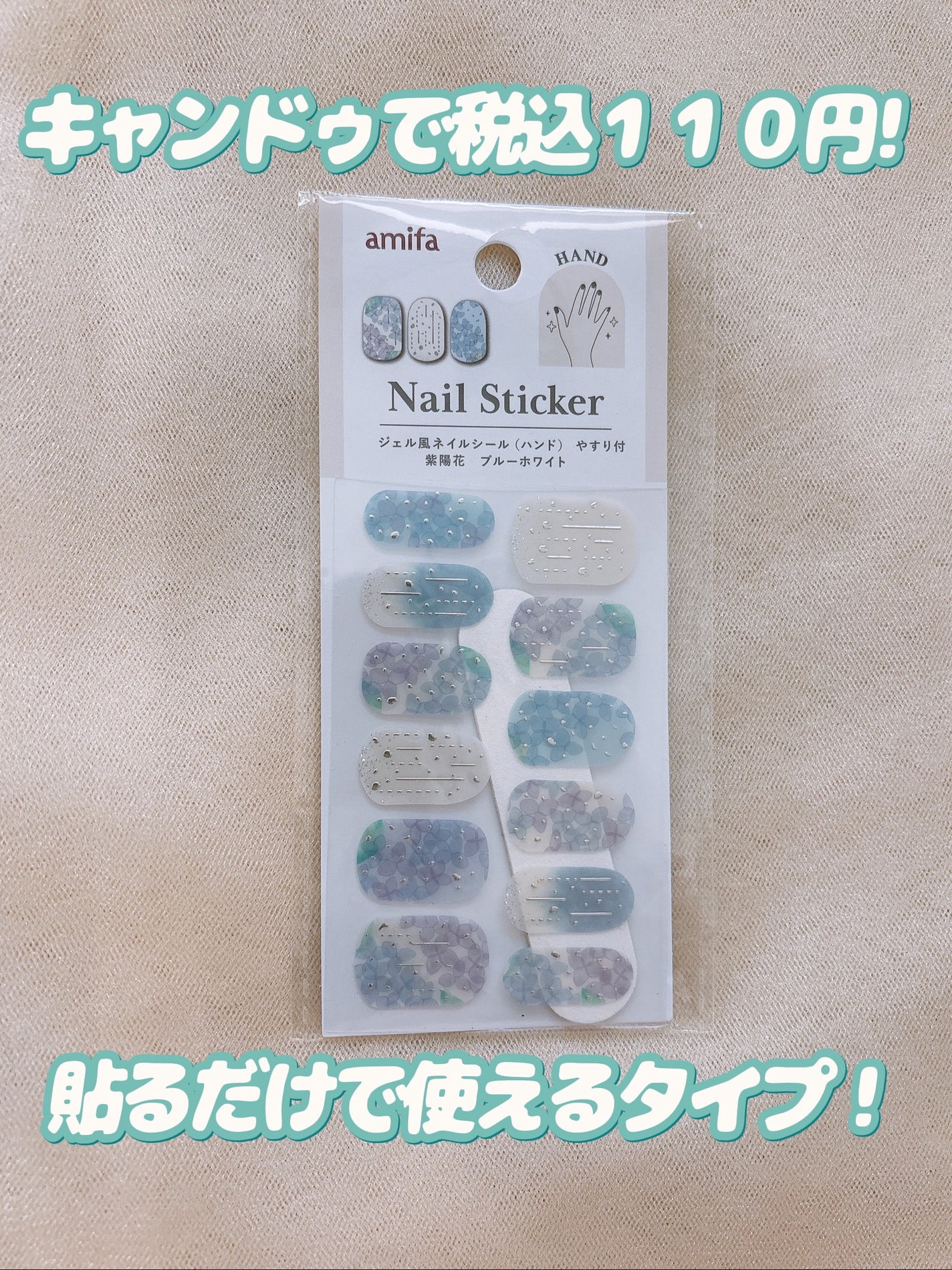 ジェル風ネイルシール/キャンドゥ/ネイルシールを使ったクチコミ(2枚目)