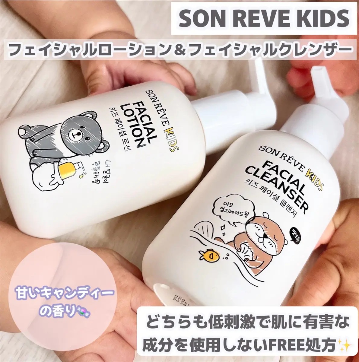 SONREVE KIDS フェイシャルクレンザー/SONREVE/洗顔フォームを使ったクチコミ（2枚目）