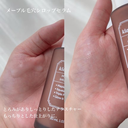 メープルエナジーインフュージングセラム/Klairs/美容液を使ったクチコミ(2枚目)