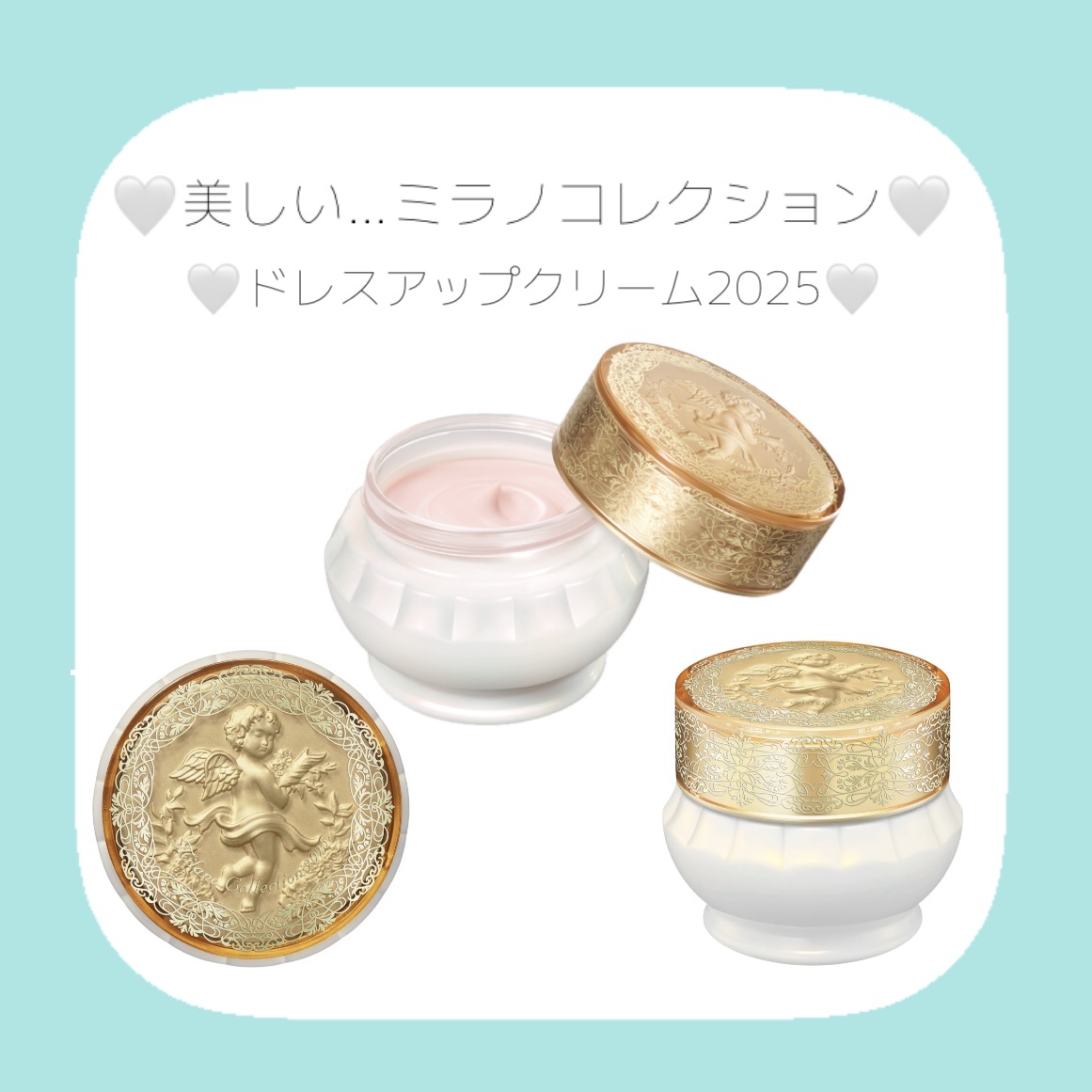 ミラノコレクション ドレスアップクリーム2025/ミラノコレクション/化粧下地を使ったクチコミ（1枚目）