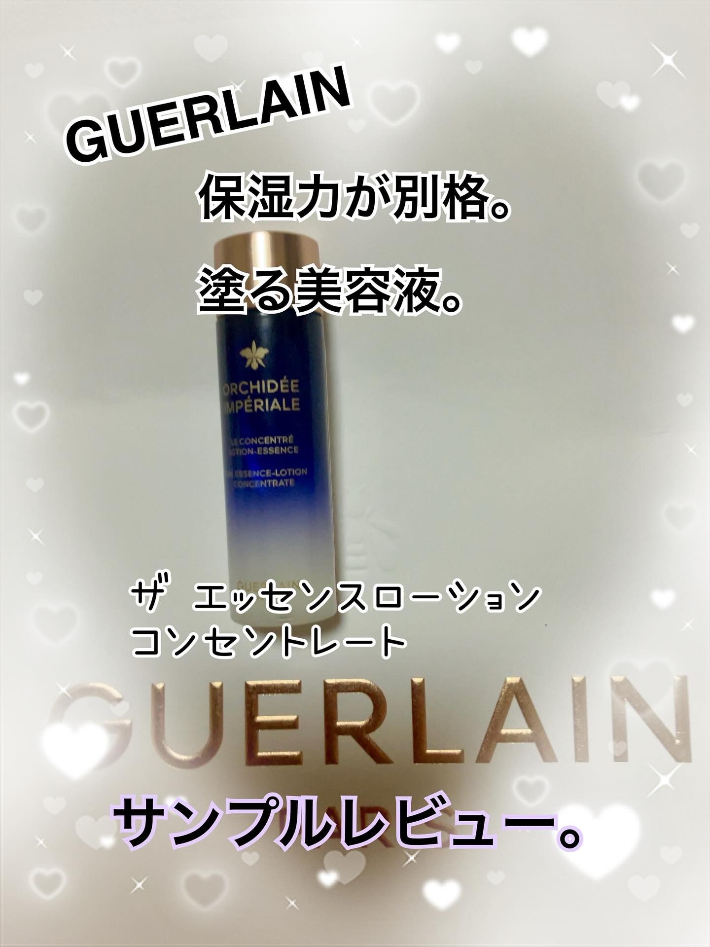 オーキデ アンペリアル ザ エッセンス ローション コンセントレート