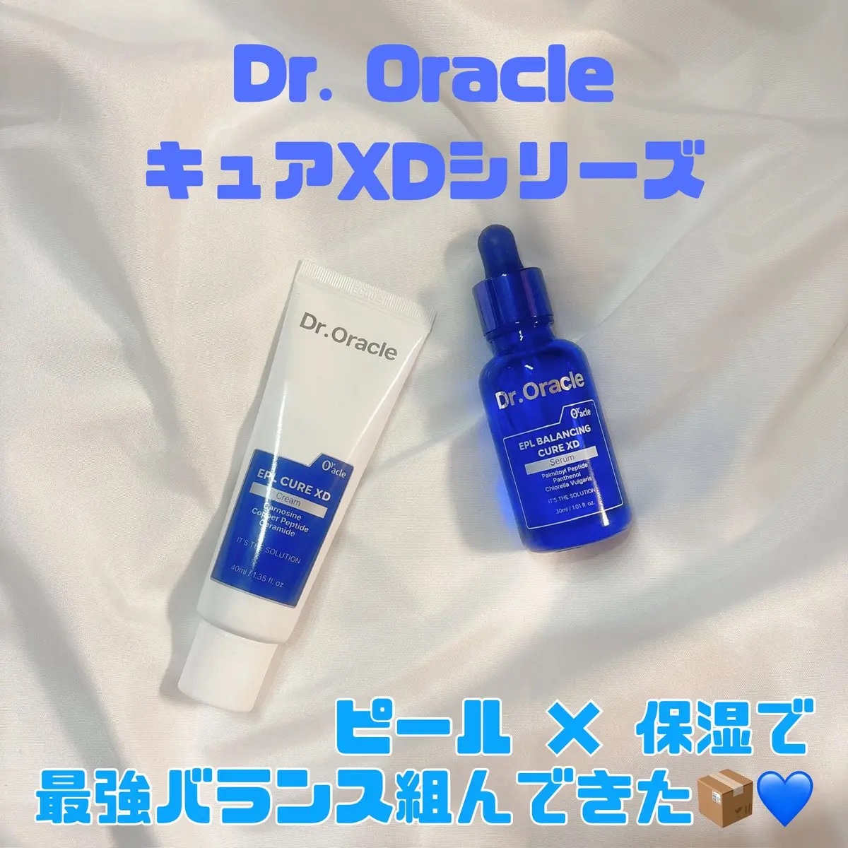 EPL キュアクリームXD/Dr.Oracle/フェイスクリームを使ったクチコミ（1枚目）