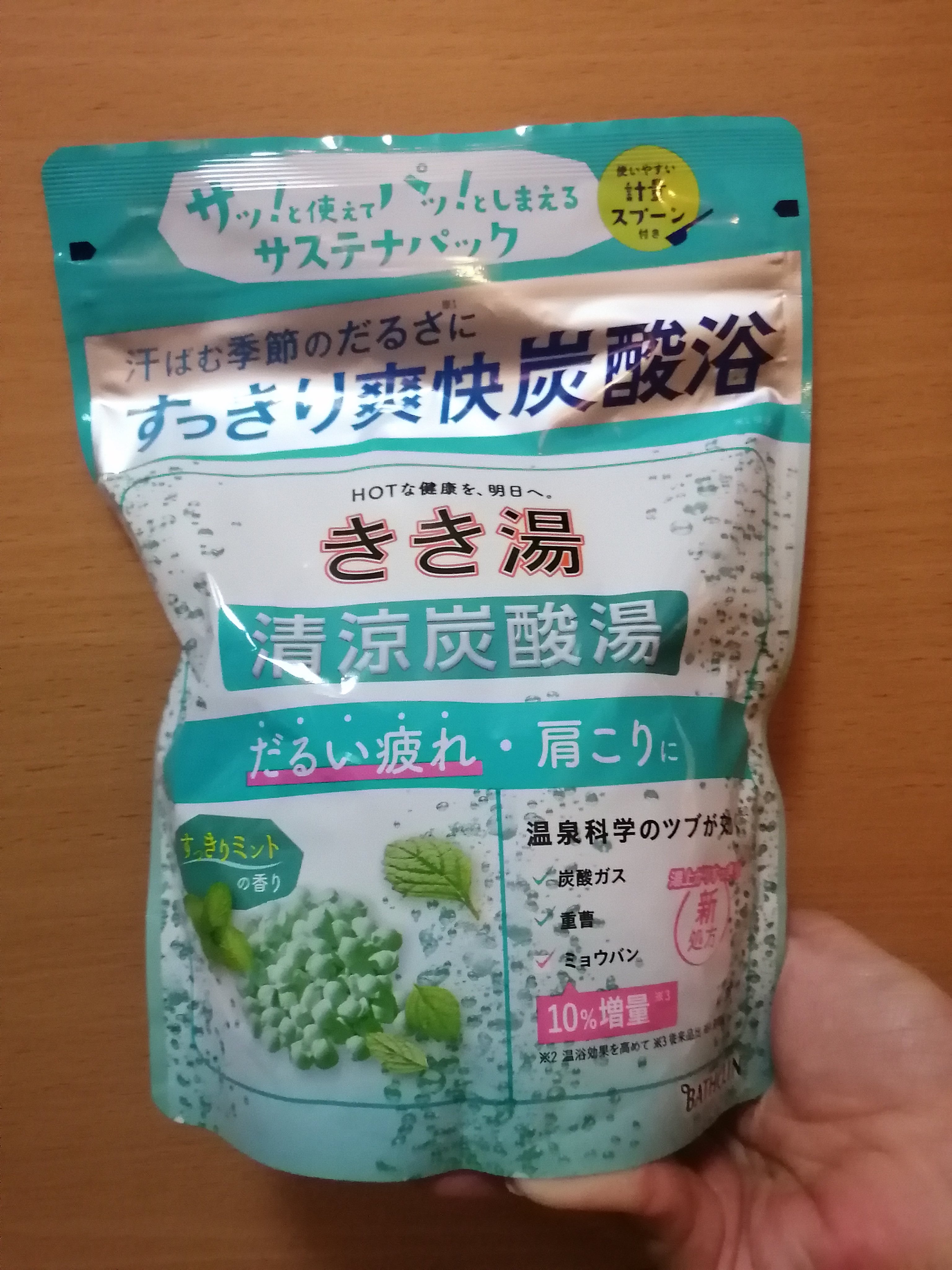 きき湯 清涼炭酸湯 すっきりミントの香り/きき湯/炭酸系入浴剤を使ったクチコミ（1枚目）