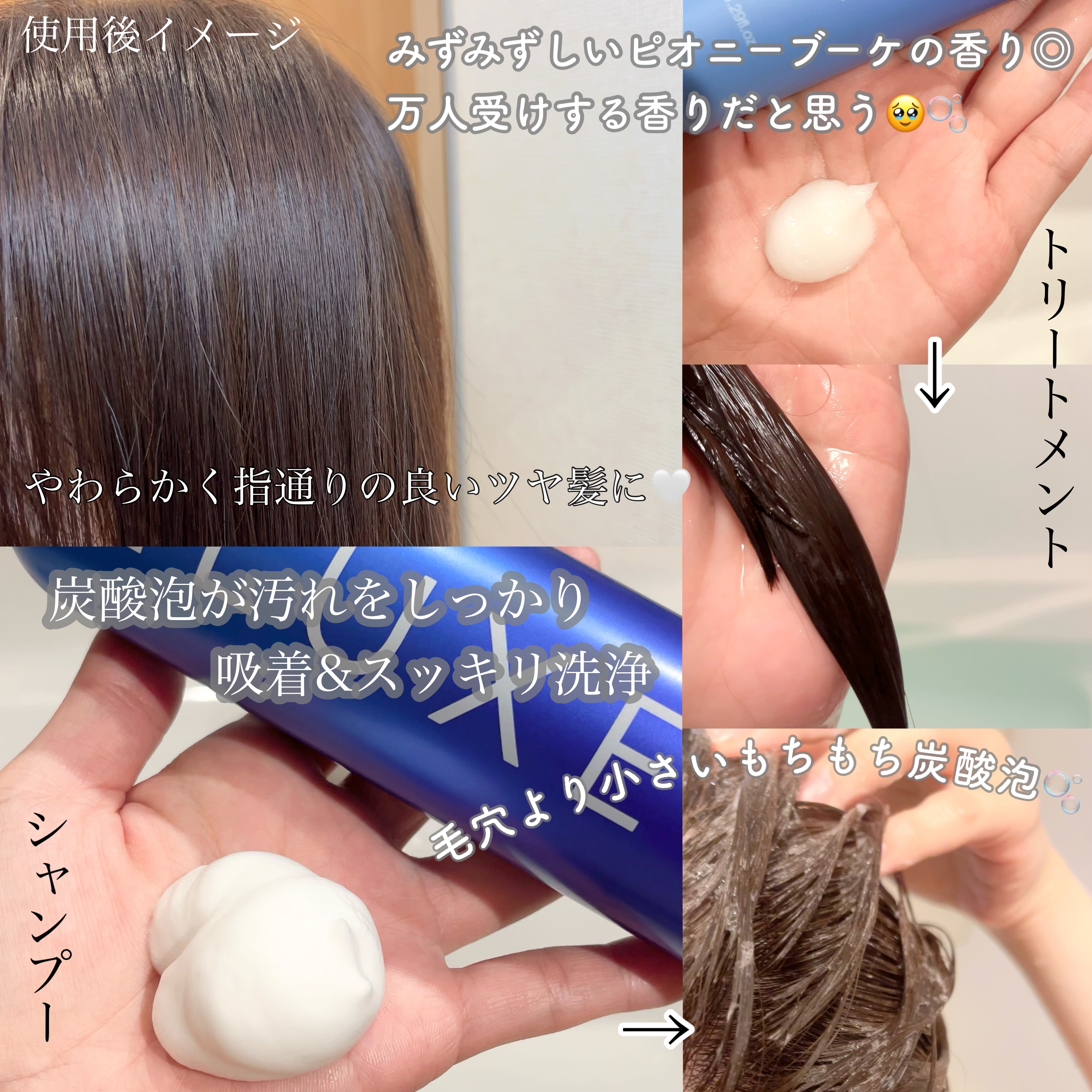 スパークリング オーガニック スパ シャンプー/ELUXE /市販シャンプーを使ったクチコミ（2枚目）