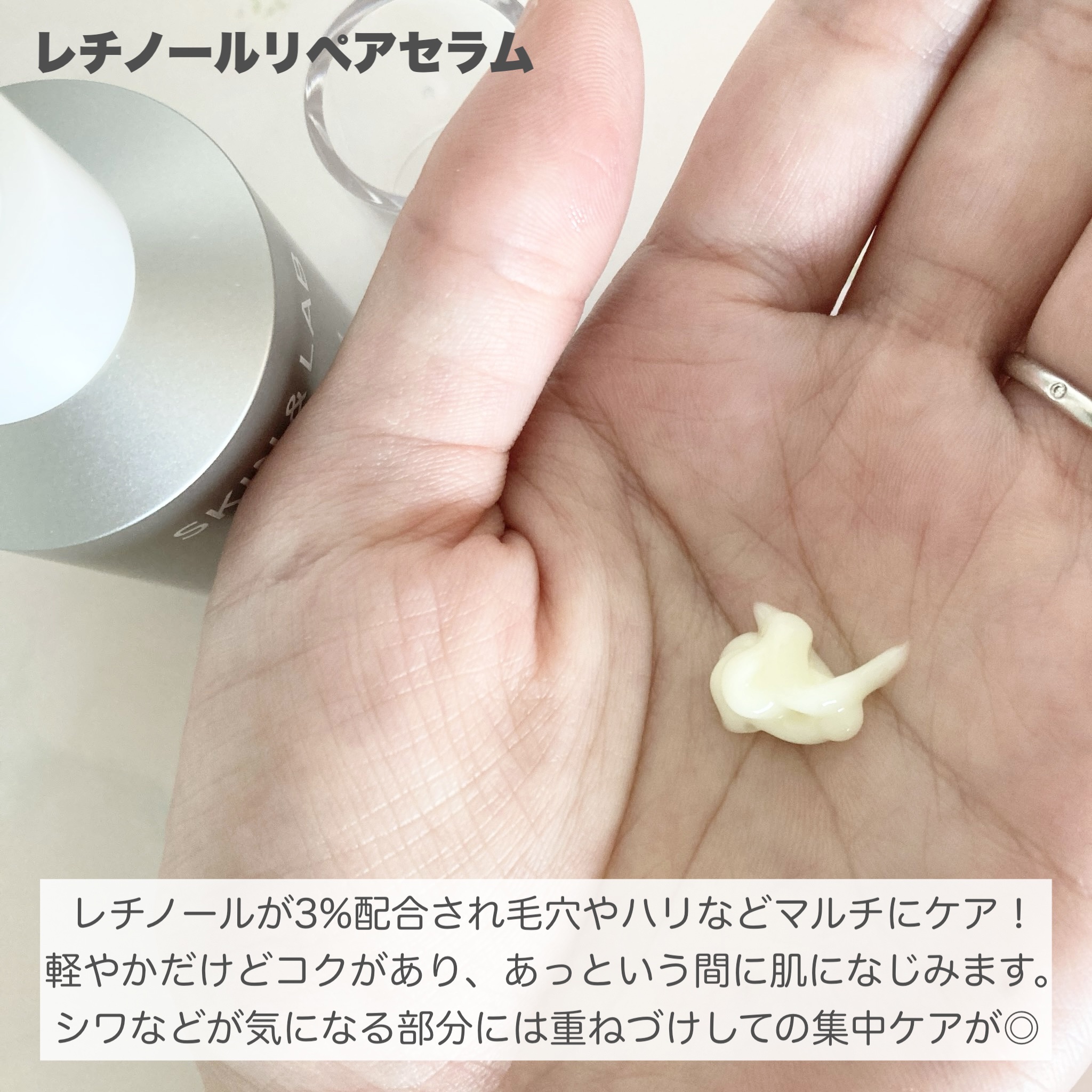 ヴィーガンリポソームレチノールセラム/SKIN&LAB/美容液を使ったクチコミ（3枚目）