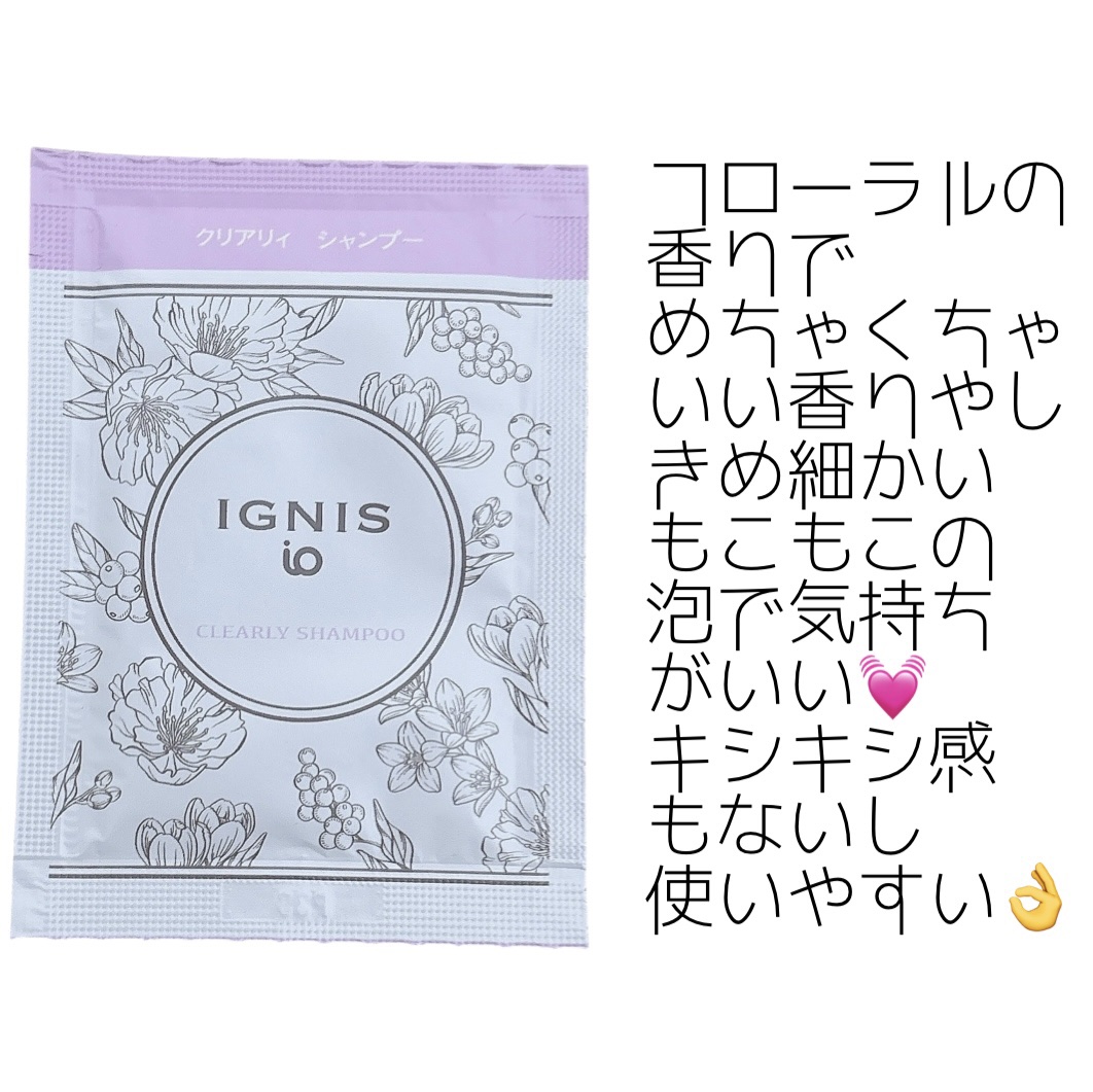 イグニス イオ リペア ヘアパック/IGNIS/洗い流すヘアトリートメントを使ったクチコミ（2枚目）