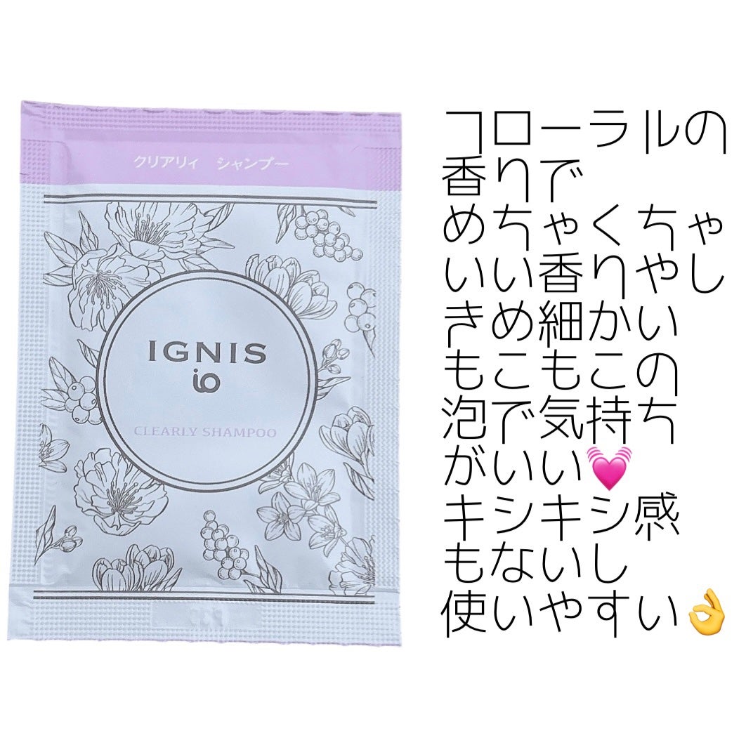 イグニス イオ クリアリイ シャンプー/IGNIS/市販シャンプーを使ったクチコミ(2枚目)