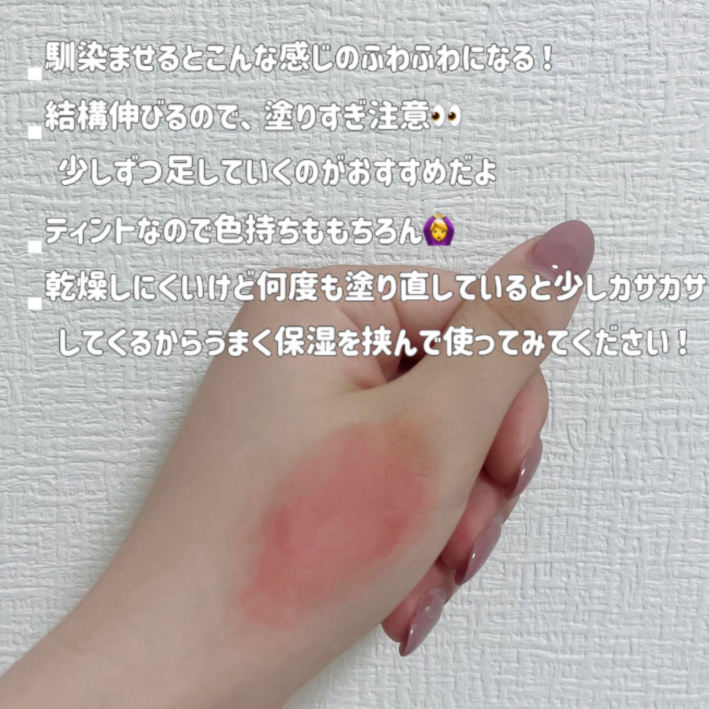 ウォーターブラーリングレイヤーティント/wakemake/リップティントを使ったクチコミ(5枚目)