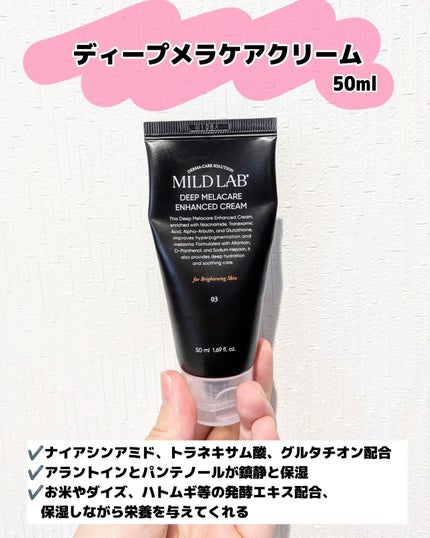 みそだんごちゃん on LIPS 「マイルドラボの3点お試ししたよー!@mildlab.jpコハル..」(4枚目)