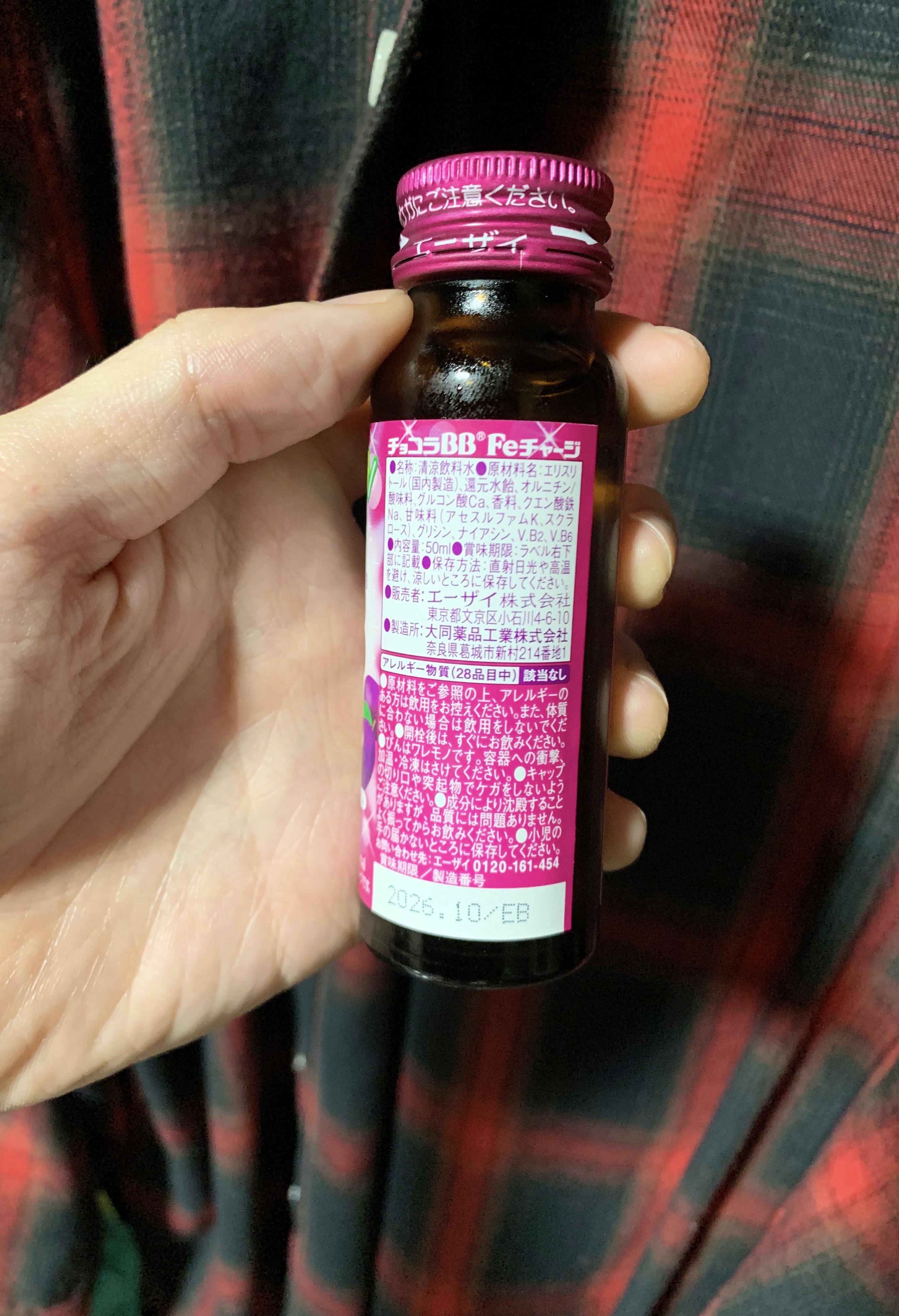 チョコラBB Feチャージ/チョコラBB/美容ドリンクを使ったクチコミ（3枚目）