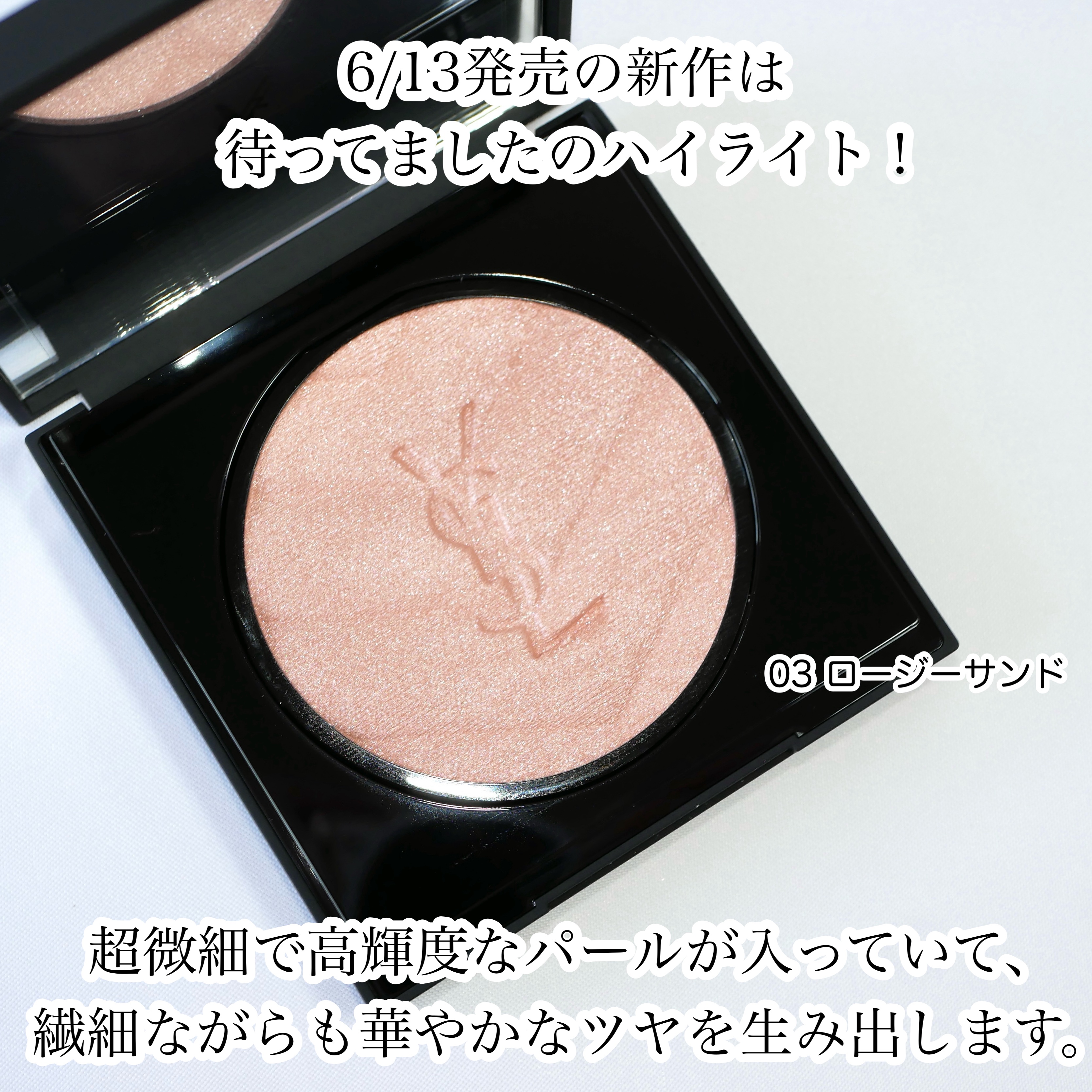 オールアワーズ ハイパールミナイザー/YVES SAINT LAURENT BEAUTE/パウダーハイライトを使ったクチコミ（2枚目）