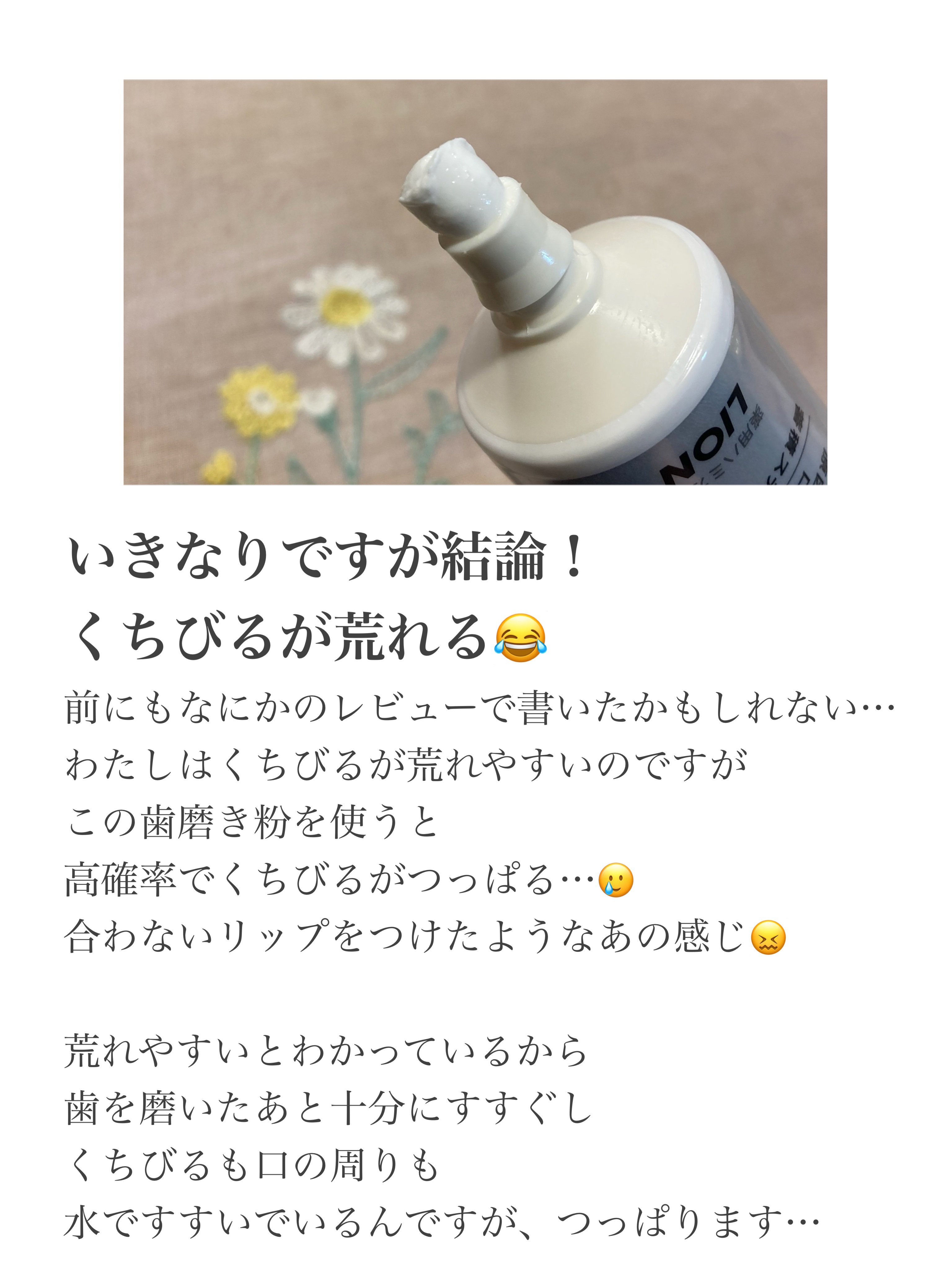 NONIOプラスホワイトニングハミガキ/NONIO/歯磨き粉を使ったクチコミ（2枚目）