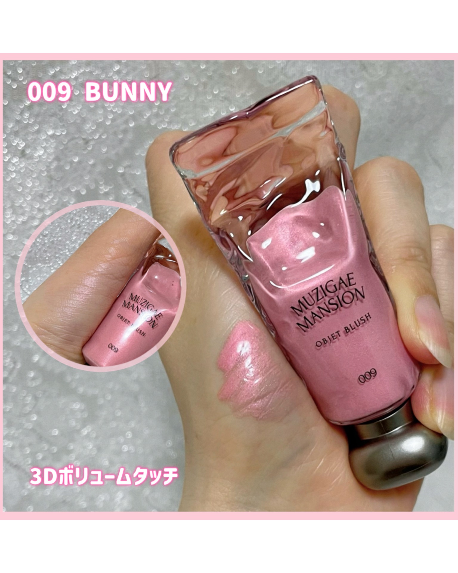 オブジェブラッシュ/MUZIGAE MANSION/リキッドチークを使ったクチコミ（2枚目）