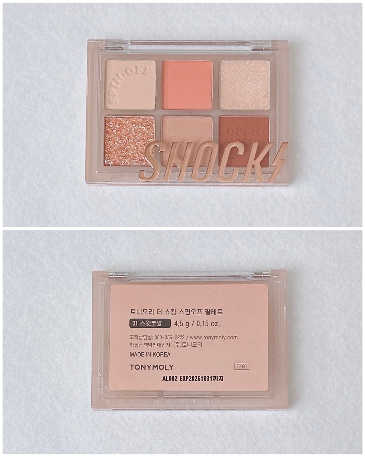 ザショッキングスピンオフパレット/TONYMOLY/アイシャドウパレットを使ったクチコミ（2枚目）