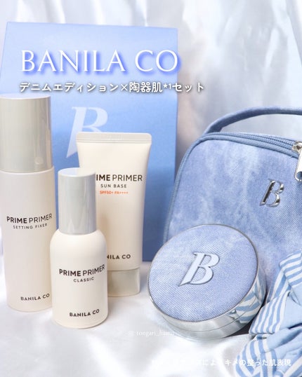 バニラコ プライムプライマー クラシック/BANILA CO/化粧下地を使ったクチコミ(1枚目)