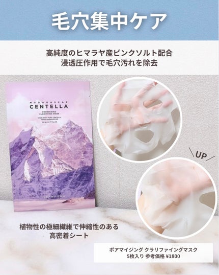 センテラ ウォーターゲルシートアンプルマスク/SKIN1004/シートマスク・パックを使ったクチコミ(5枚目)