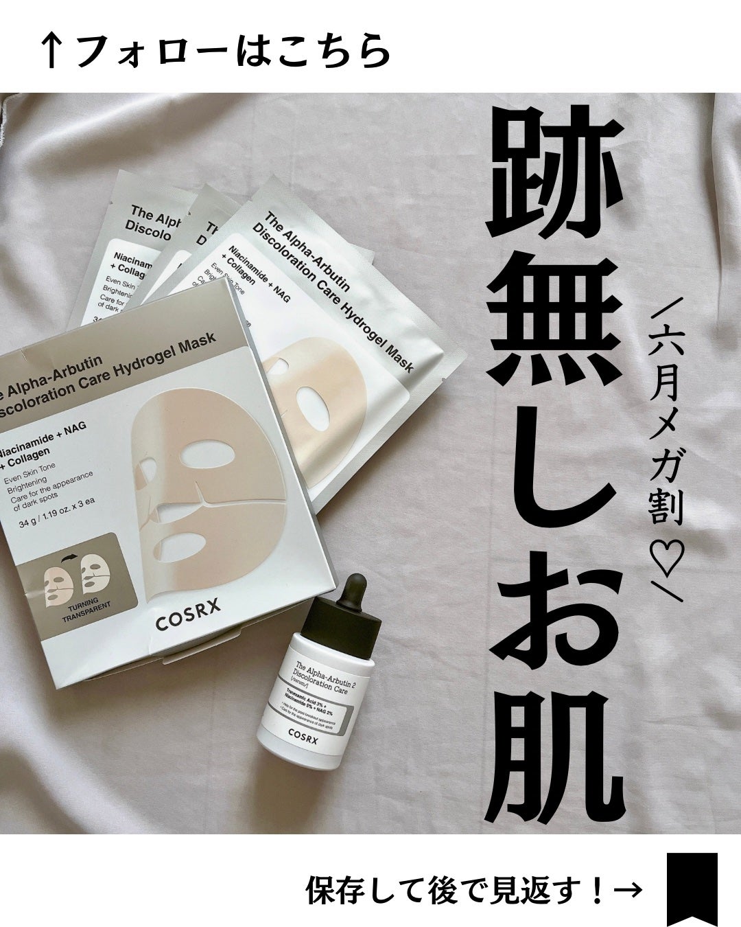 RXザ・アルファアルブチン2 ニキビ跡ケアセラム/COSRX/美容液を使ったクチコミ(1枚目)