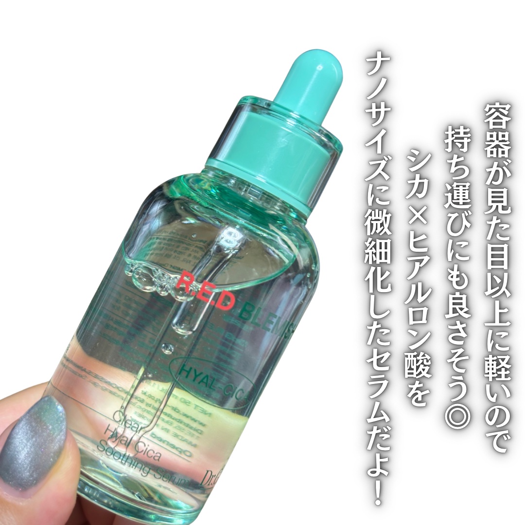 レッドブレミッシュ クリアスージングクリーム/Dr.G/フェイスクリームを使ったクチコミ（3枚目）