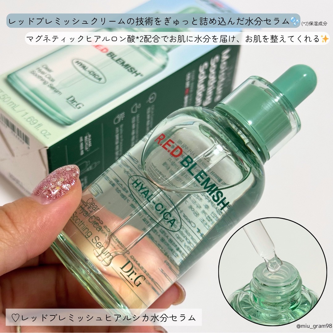 レッドブレミッシュ クリアスージングクリーム/Dr.G/フェイスクリームを使ったクチコミ（3枚目）