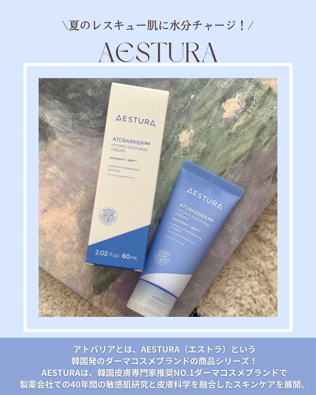 アトバリア365 ハイドロクリーム /AESTURA/フェイスクリームを使ったクチコミ（2枚目）