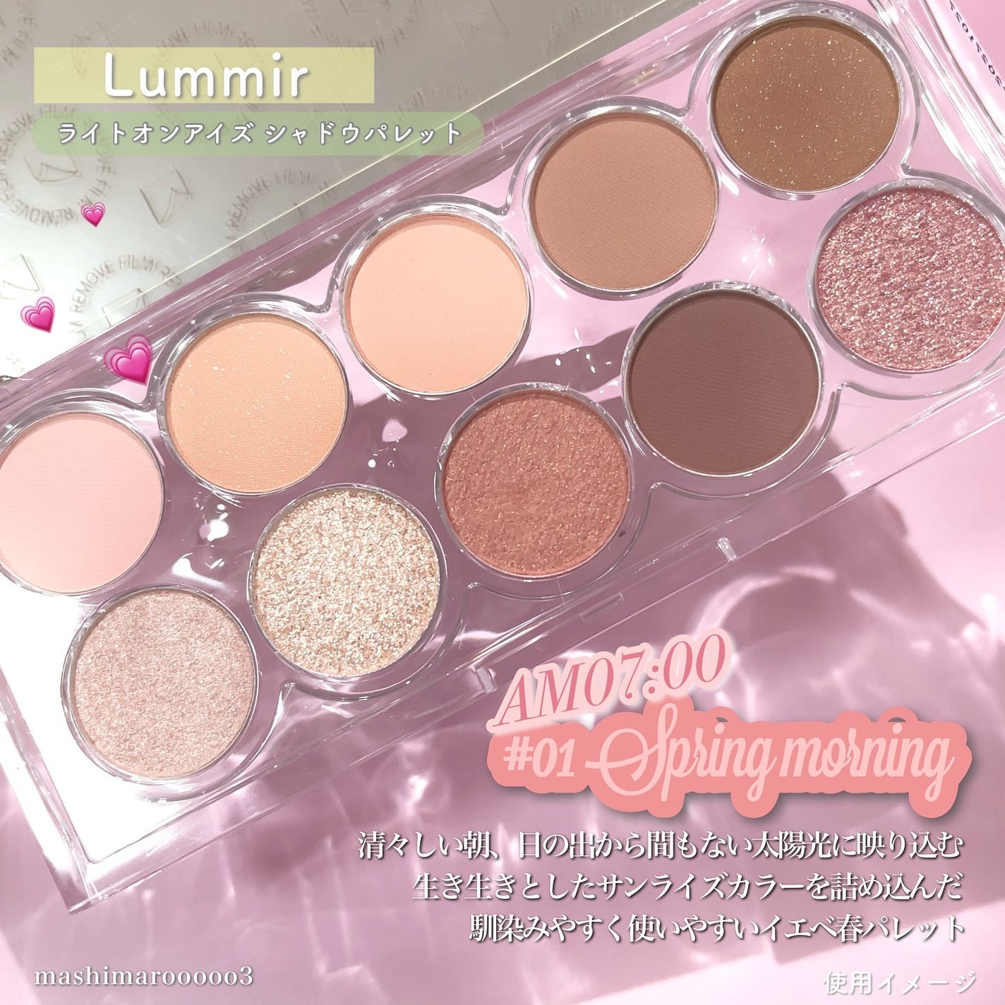 ライトオンアイズシャドウパレット/ルミル/アイシャドウパレットを使ったクチコミ(3枚目)