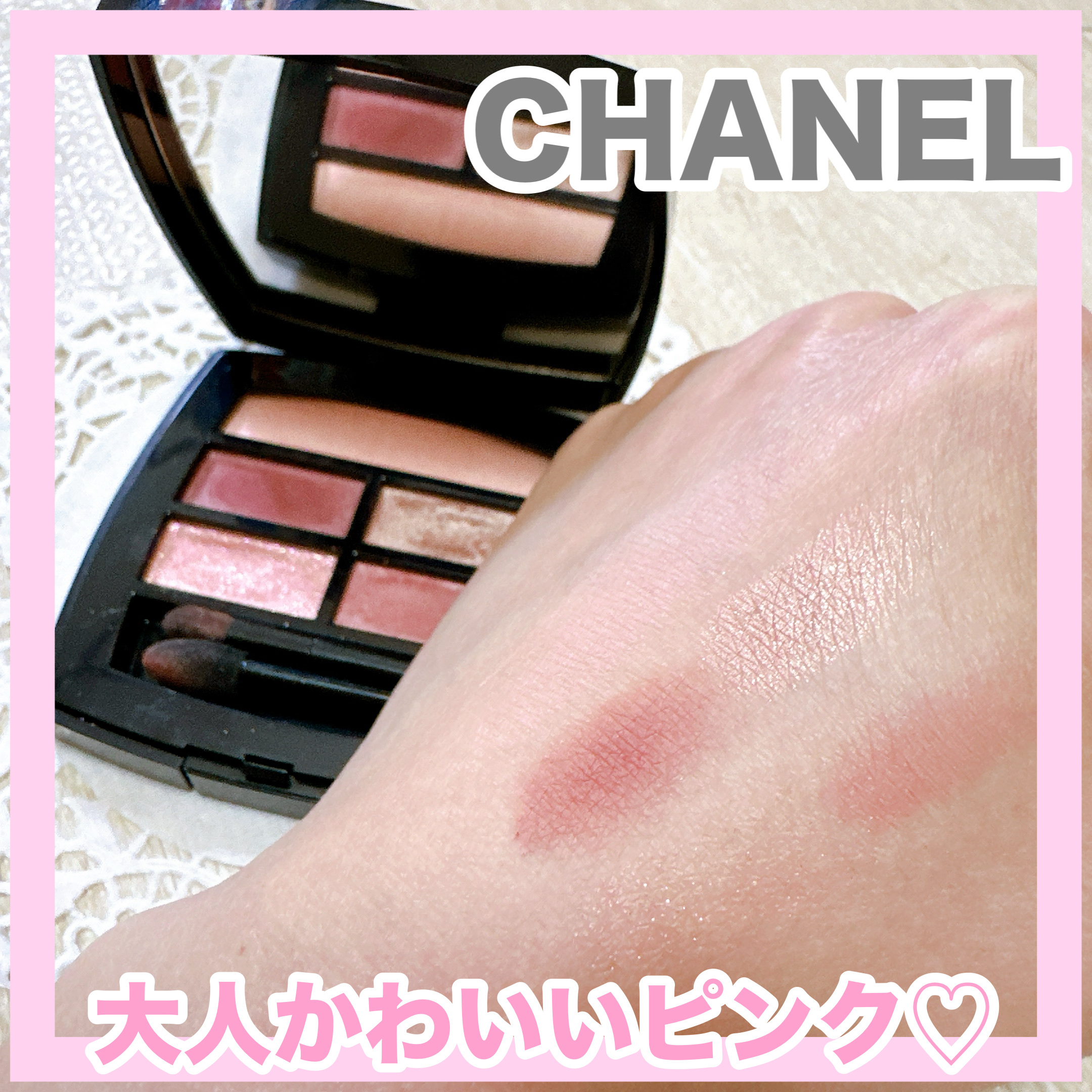 レ ベージュ パレット ルガール/CHANEL/アイシャドウパレットを使ったクチコミ（1枚目）