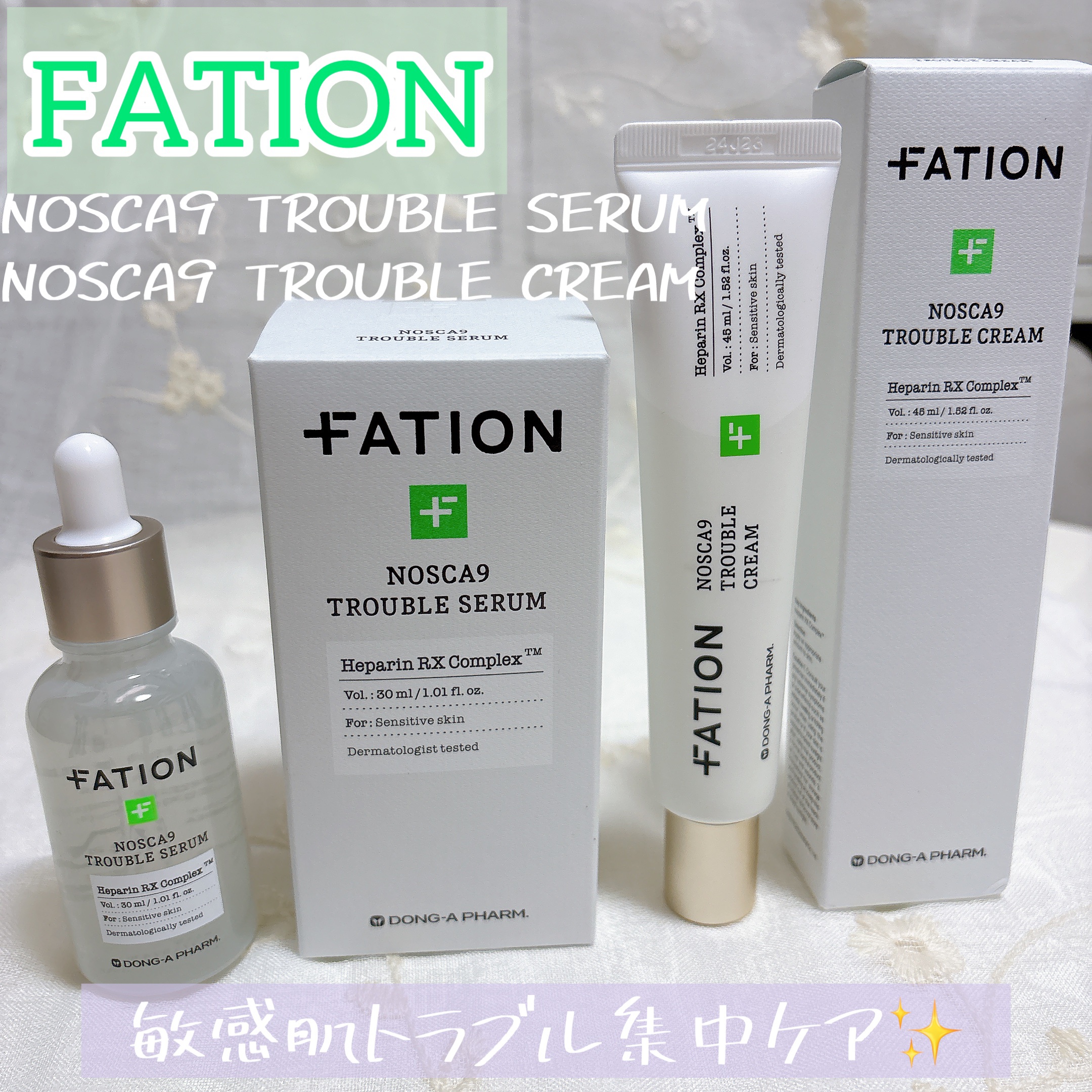 ノスカナイン トラブル セラム/FATION/美容液を使ったクチコミ（1枚目）