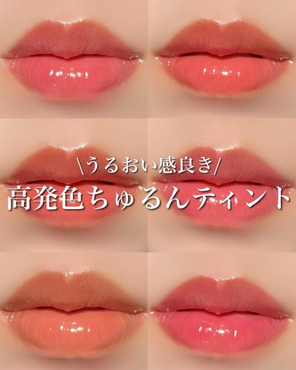 フルーティーグラムティント/Laka/リップティントを使ったクチコミ(1枚目)