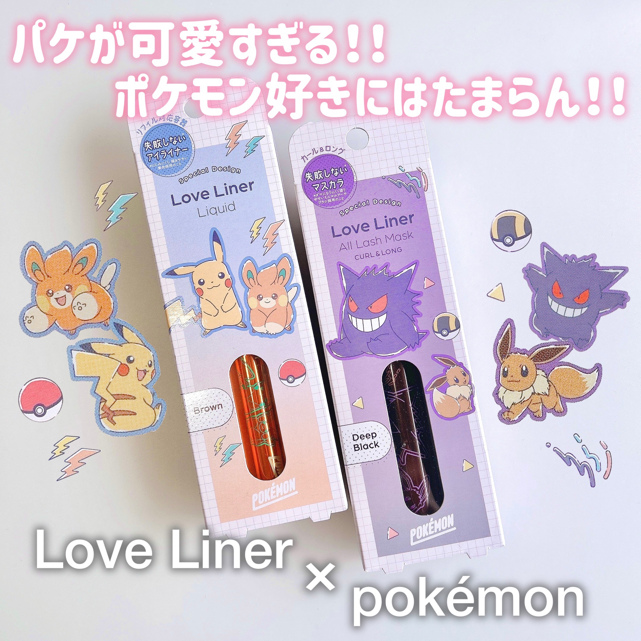 リキッドアイライナーR4/ラブ・ライナー/リキッドアイライナーを使ったクチコミ（1枚目）