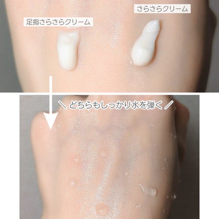 薬用さらさらクリーム/デオナチュレ/デオドラント・制汗剤を使ったクチコミ(2枚目)