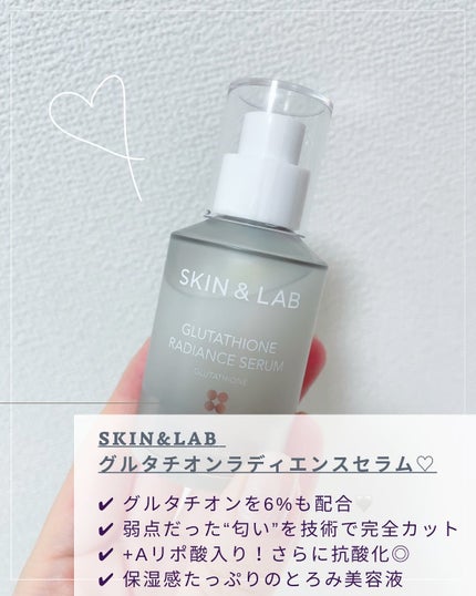 グルタチオンラディアンスセラム/SKIN&LAB/美容液を使ったクチコミ(2枚目)