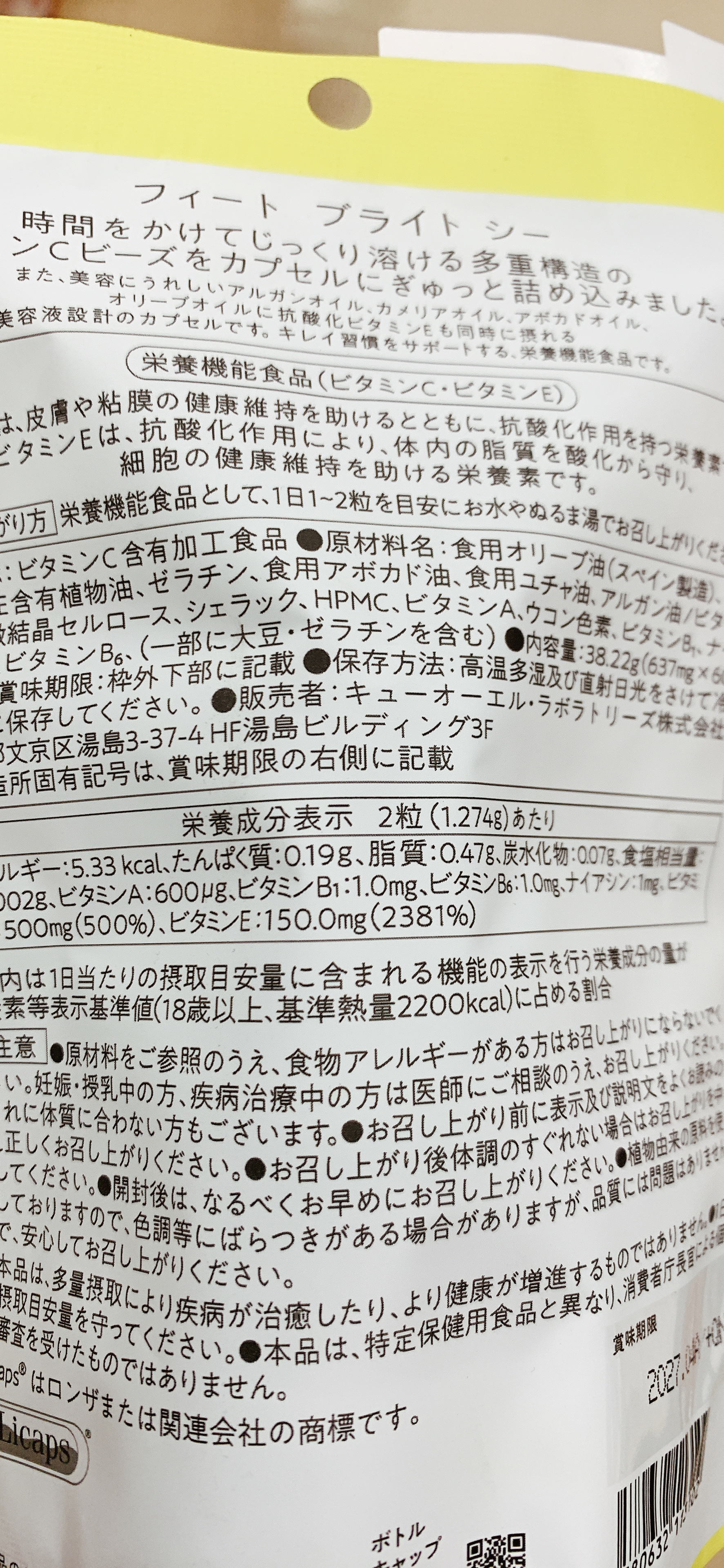 BrightC 詰替え60粒/Feat./美容サプリメントを使ったクチコミ（2枚目）