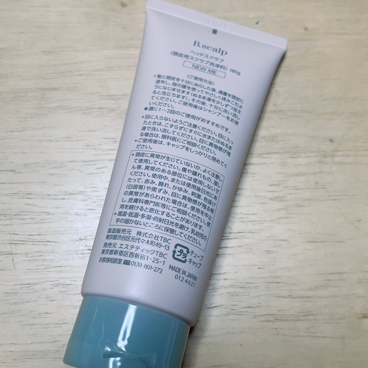 B.scalp ヘッドスクラブ NEW ME/B.scalp/ヘッドスクラブを使ったクチコミ(5枚目)