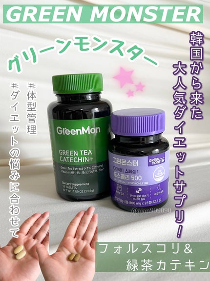 コレウス フォルスコリ500/グリーンモンスター/健康サプリメントを使ったクチコミ(1枚目)