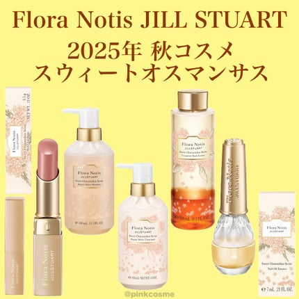 スウィートオスマンサス リペアモイストシャンプー / リペアモイストトリートメント/Flora Notis JILL STUART/市販シャンプーを使ったクチコミ(1枚目)