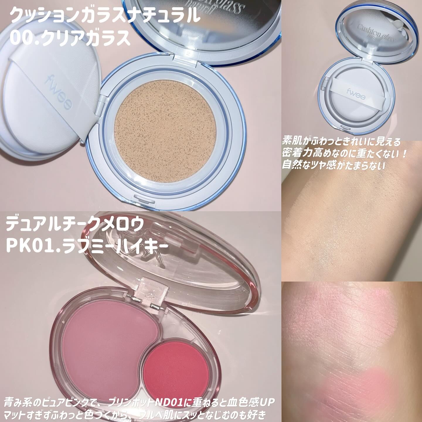 フィー 3Dボリューミンググロス/fwee/リップグロスを使ったクチコミ（3枚目）