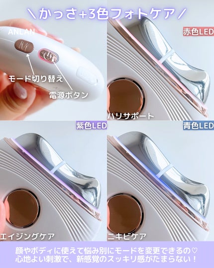 温冷リフトかっさ/ANLAN/美顔器・マッサージを使ったクチコミ(3枚目)