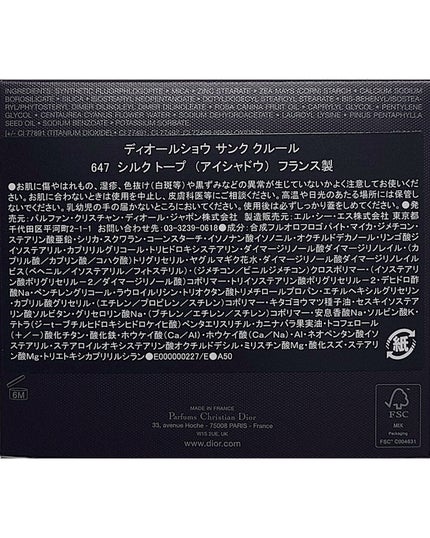 【旧】ディオールショウ サンク クルール(限定品)/Dior/アイシャドウを使ったクチコミ(5枚目)