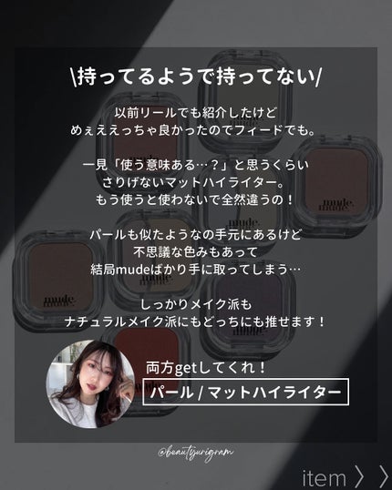 フェイスフィルボリューマーハイライター/mude/パウダーハイライトを使ったクチコミ(3枚目)