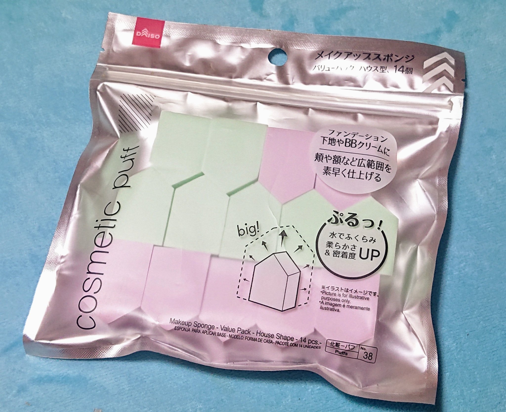 メイクアップスポンジ バリューパック ハウス型 14個/DAISO/パフ・スポンジを使ったクチコミ（1枚目）