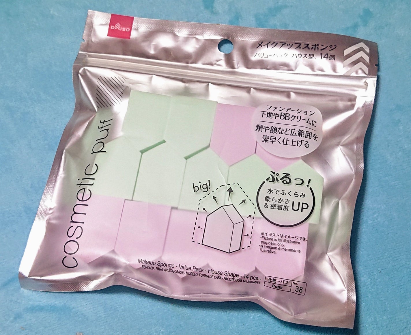 メイクアップスポンジ バリューパック ハウス型 14個/DAISO/パフ・スポンジを使ったクチコミ(1枚目)