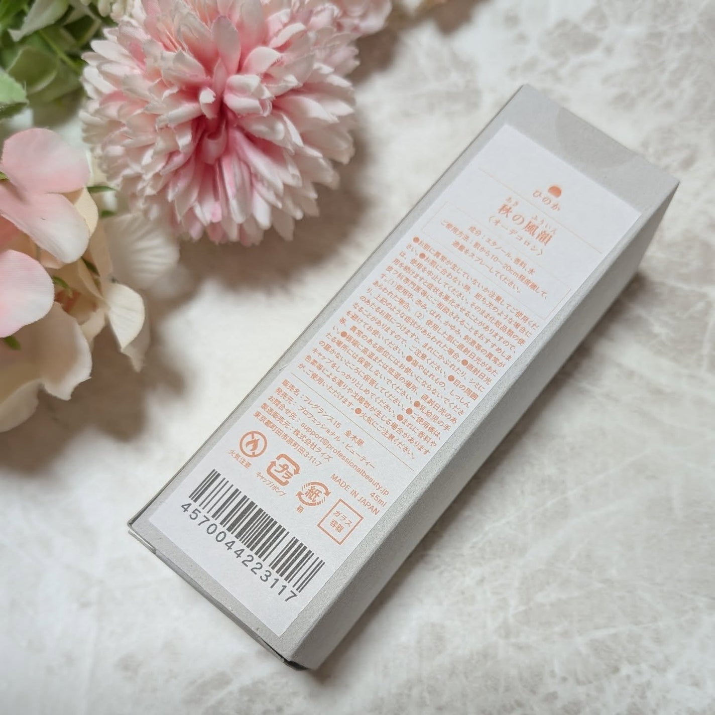 ひのか秋の風韻|金木犀の香り/ひのか/香水(レディース)を使ったクチコミ(2枚目)