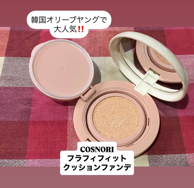 フラフィフィットクッション/COSNORI/クッションファンデーションを使ったクチコミ(2枚目)