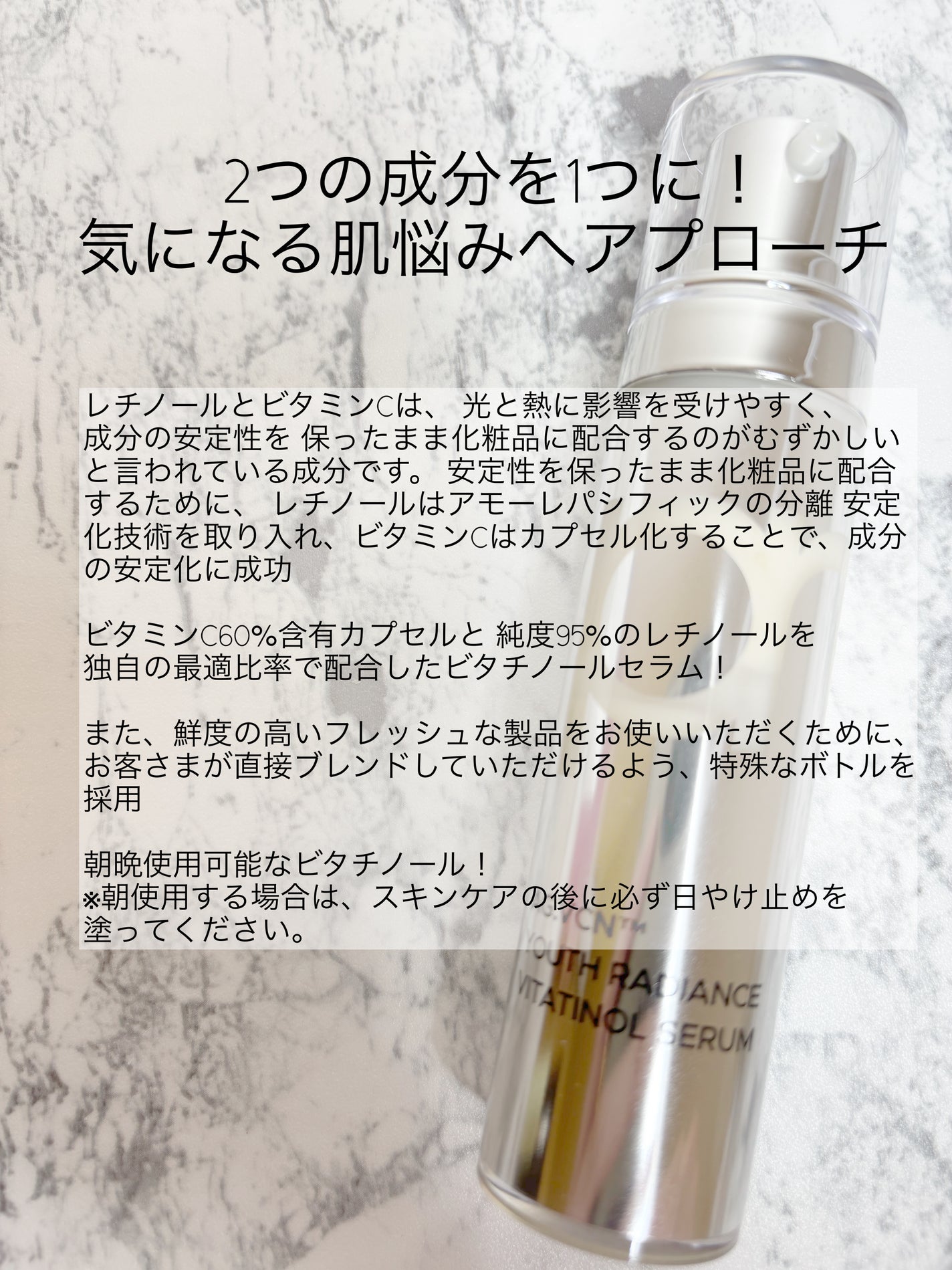 ユース ラディアンス ビタチノール セラム/primera/美容液を使ったクチコミ(3枚目)